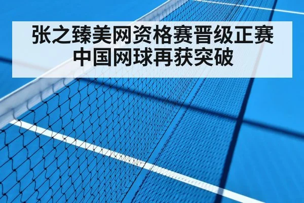 tennis match hard court